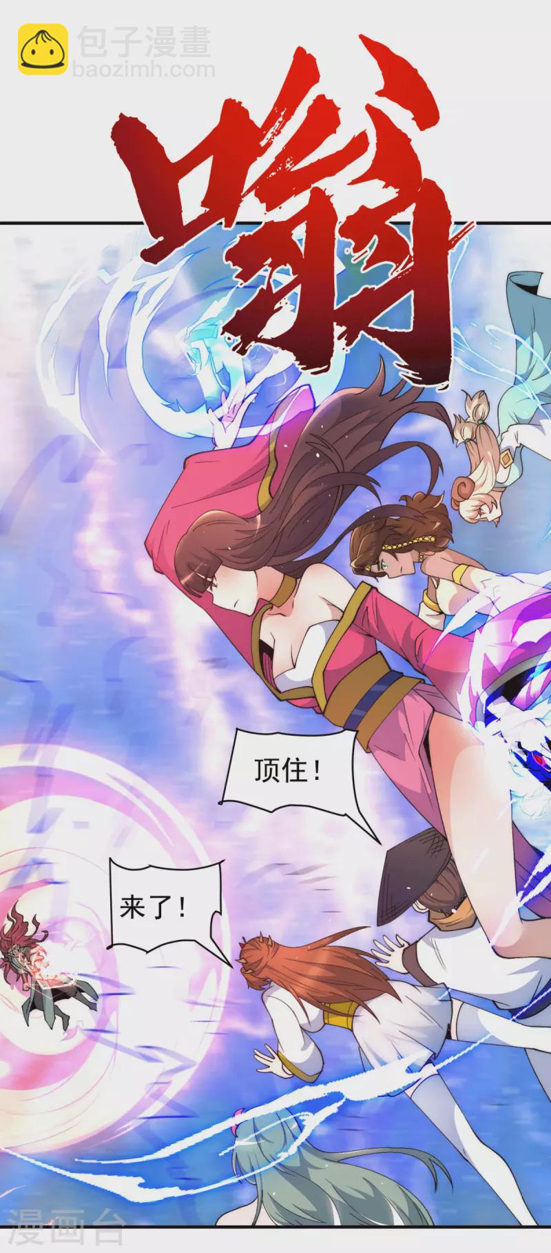 第248话 师傅来了！-第256话