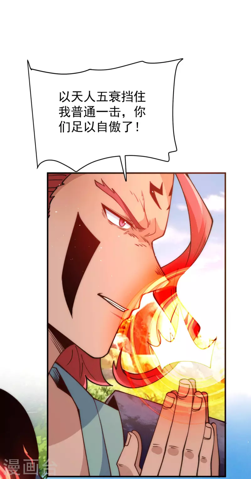 第248话 师傅来了！-第256话