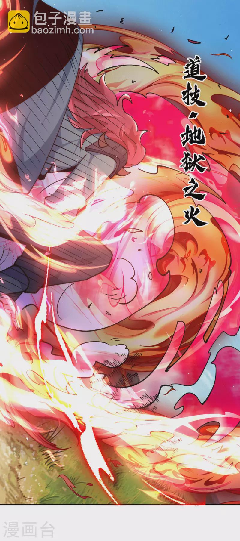 第248话 师傅来了！-第256话