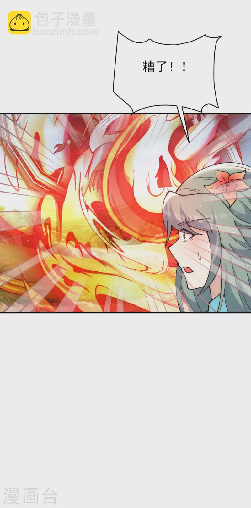 第248话 师傅来了！-第256话