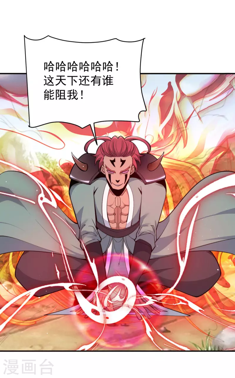 第248话 师傅来了！-第256话