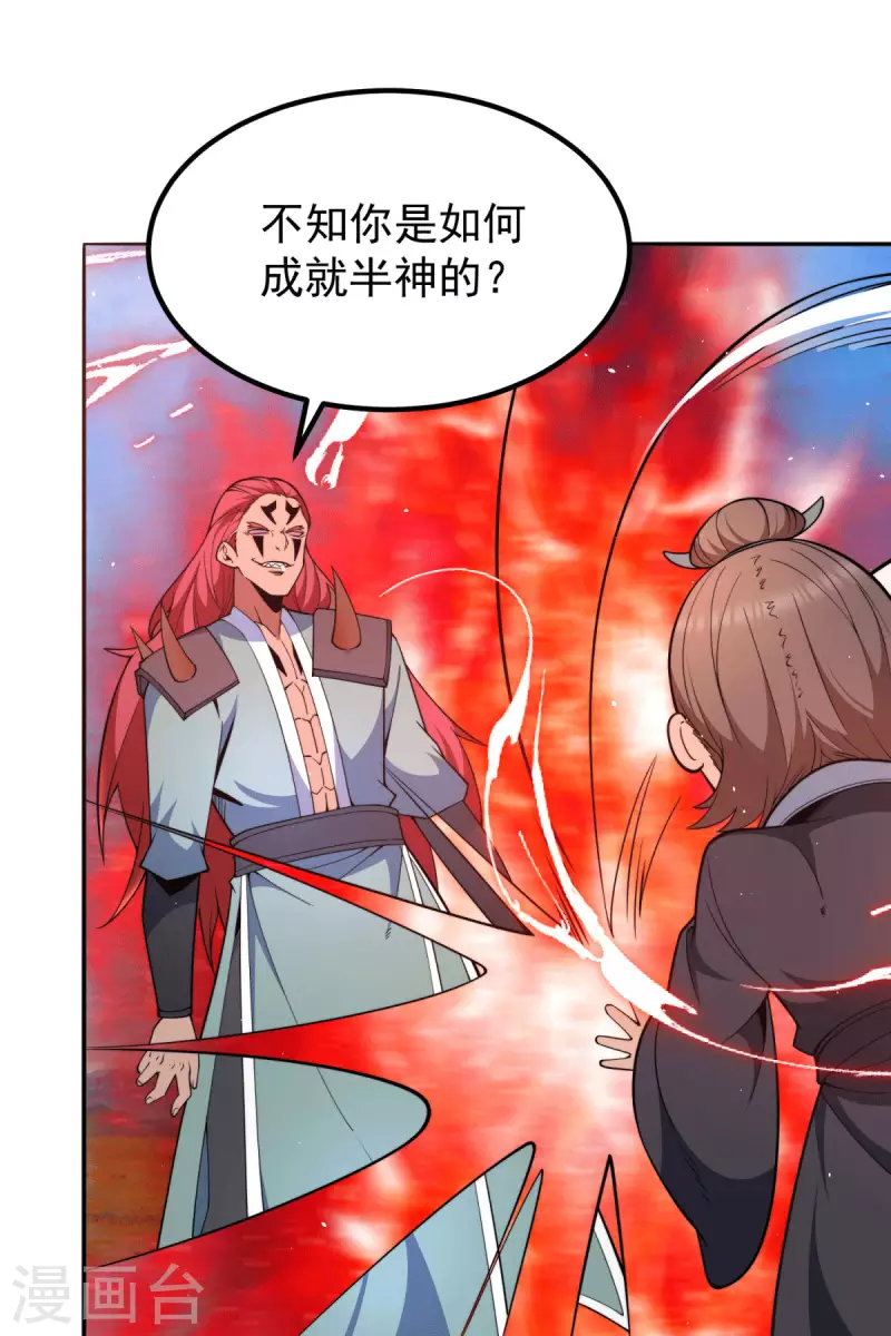 第248话 师傅来了！-第256话