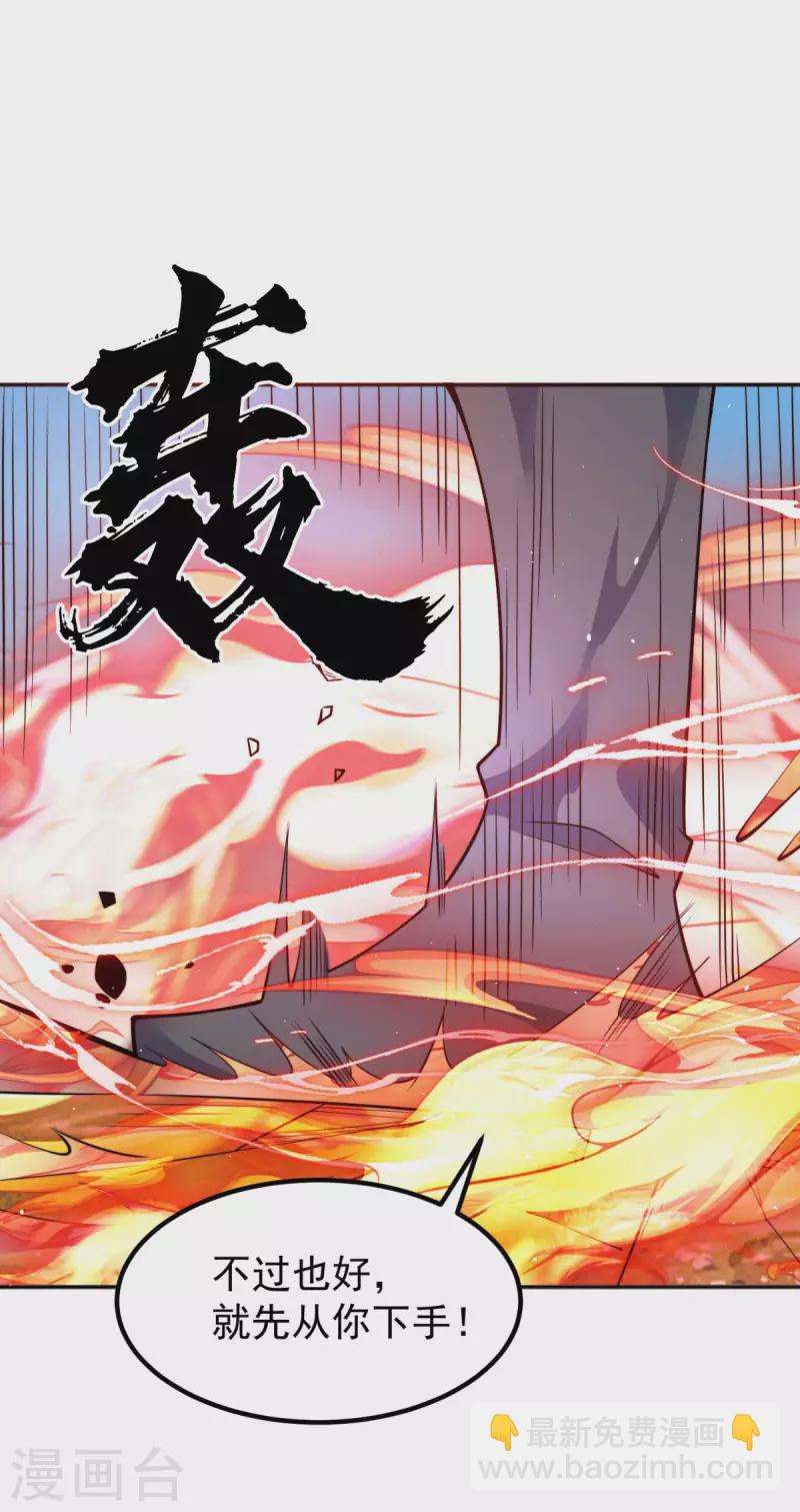 第248话 师傅来了！-第256话