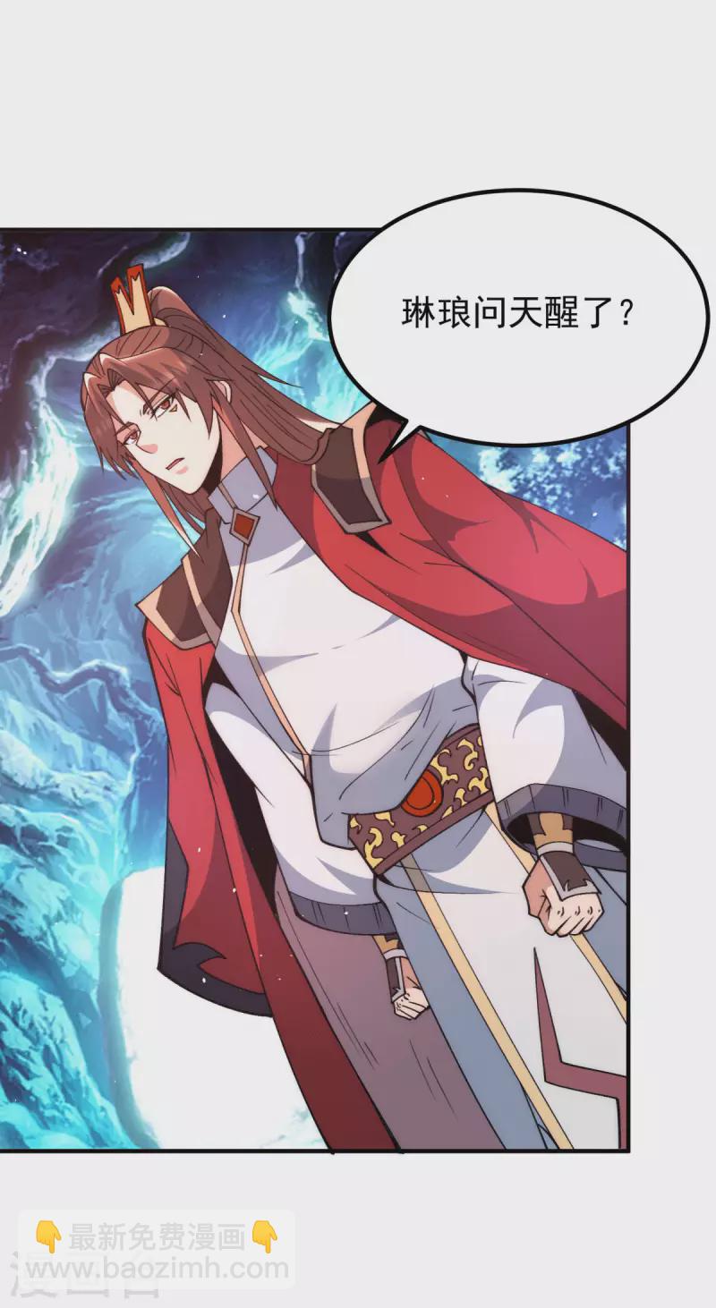 第248话 师傅来了！-第256话