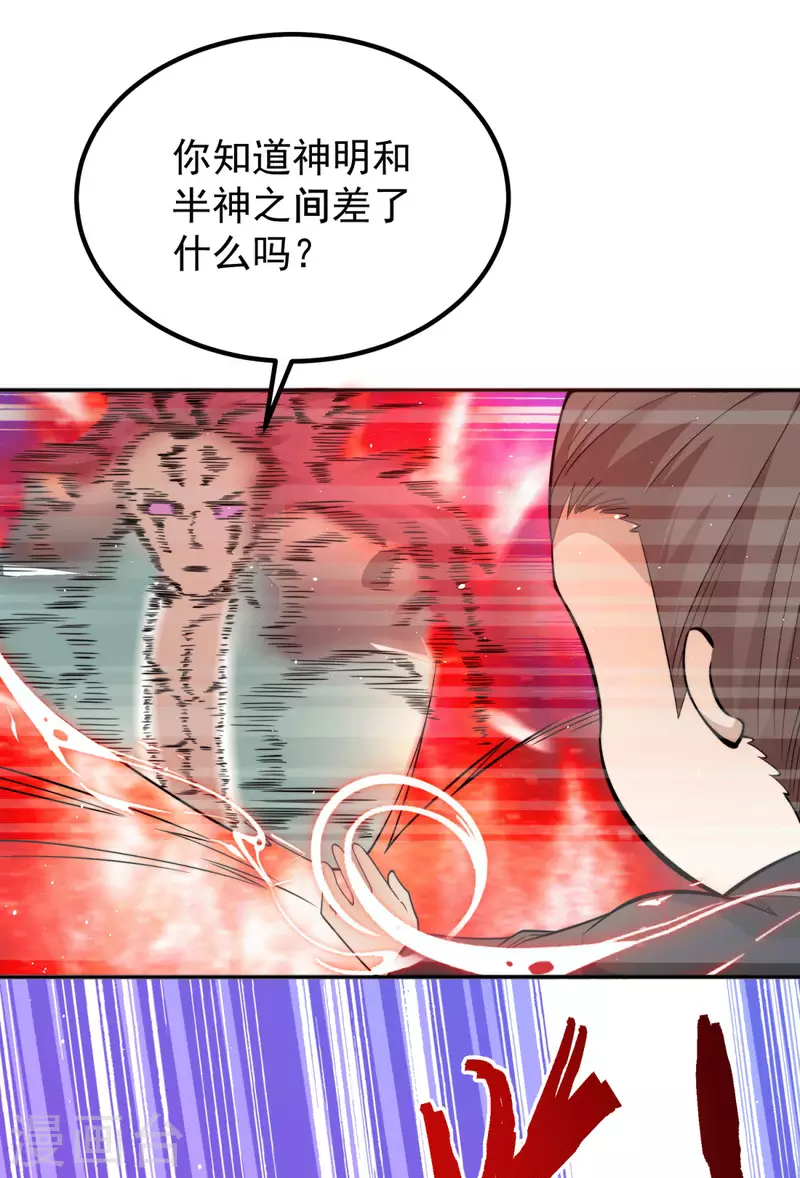 第248话 师傅来了！-第256话