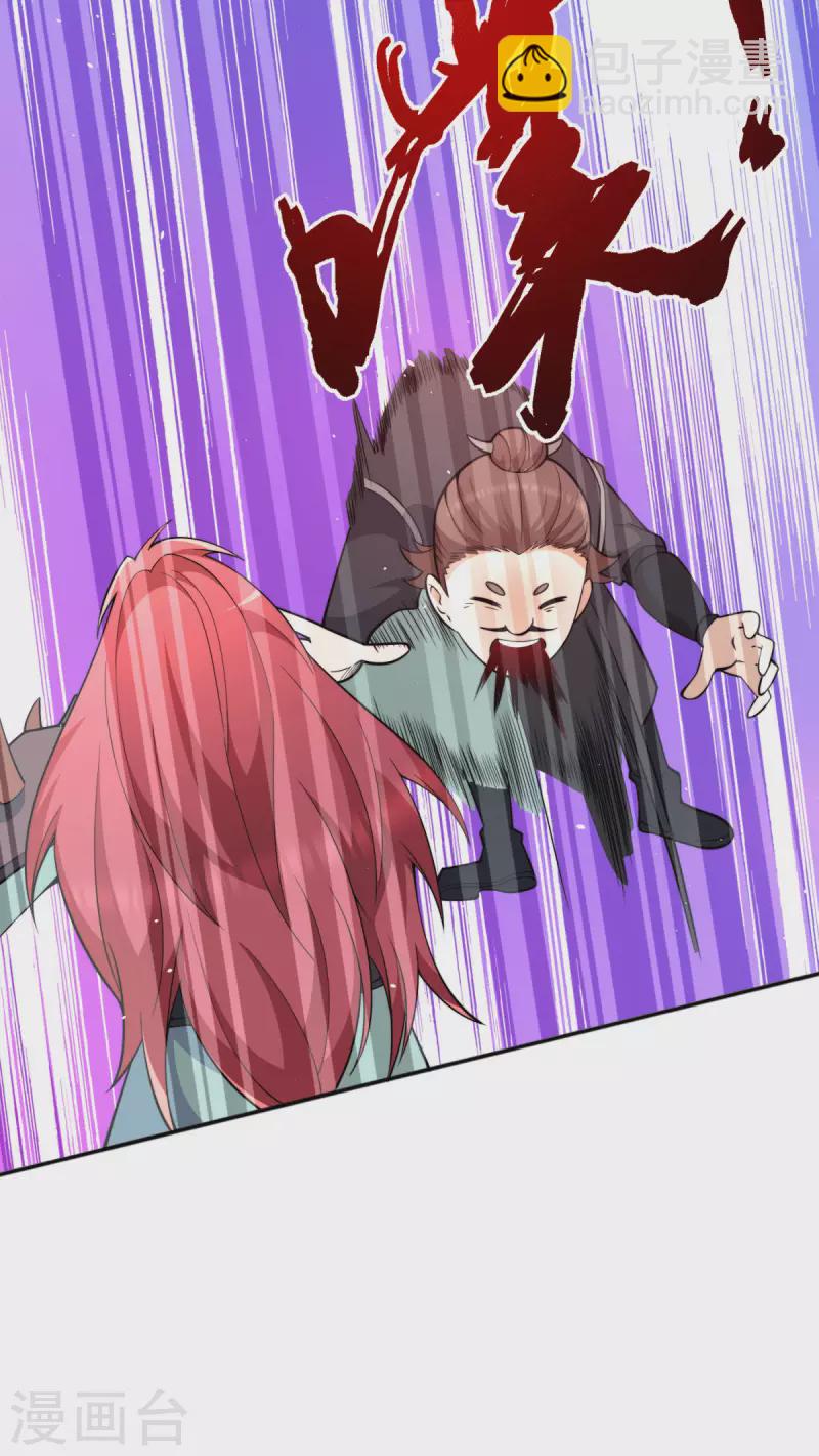 第248话 师傅来了！-第256话