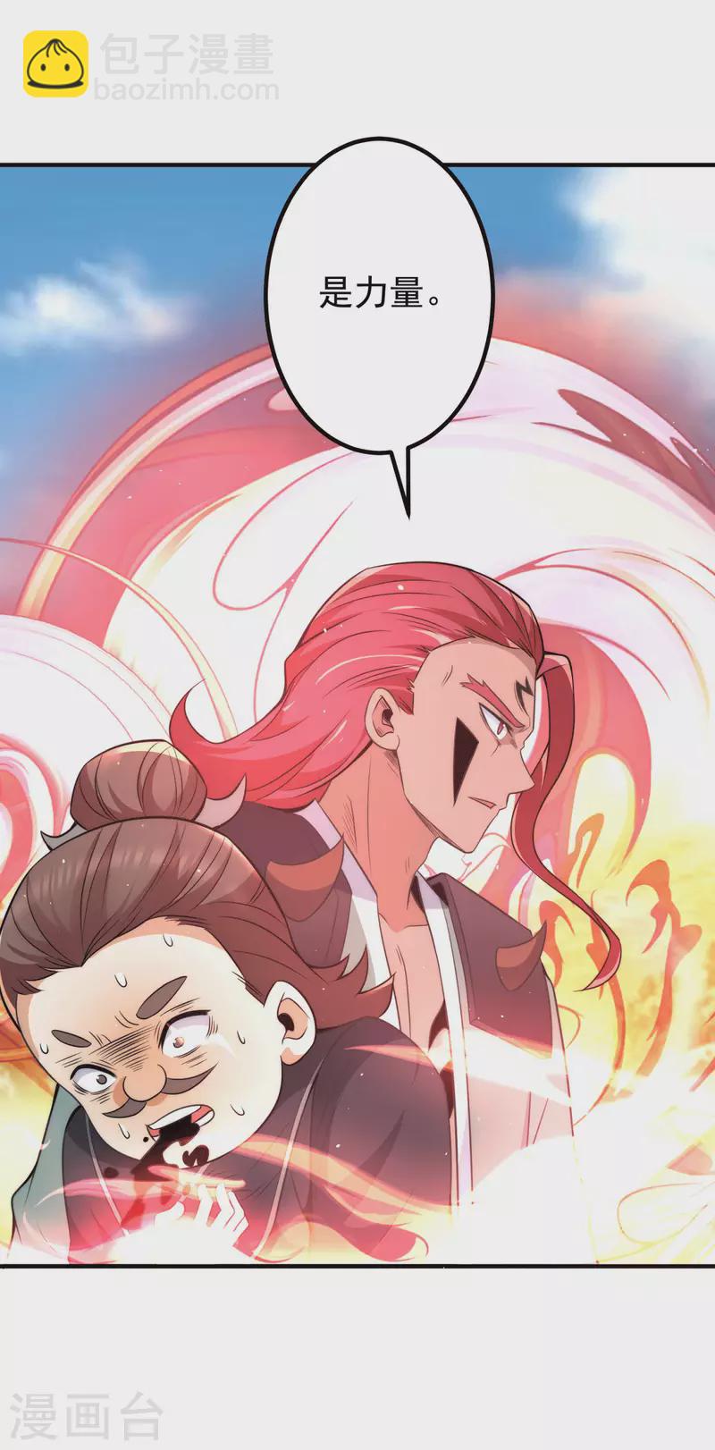 第248话 师傅来了！-第256话