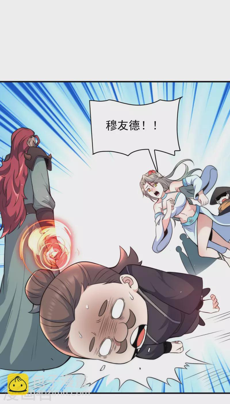 第248话 师傅来了！-第256话