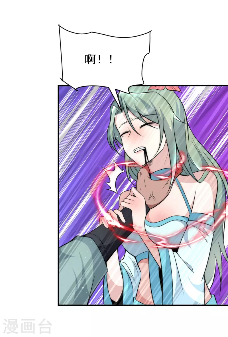 第248话 师傅来了！-第256话