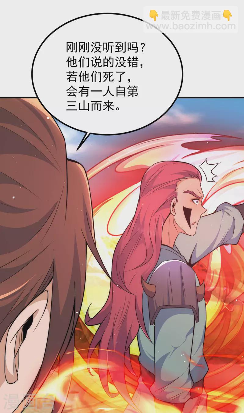 第248话 师傅来了！-第256话