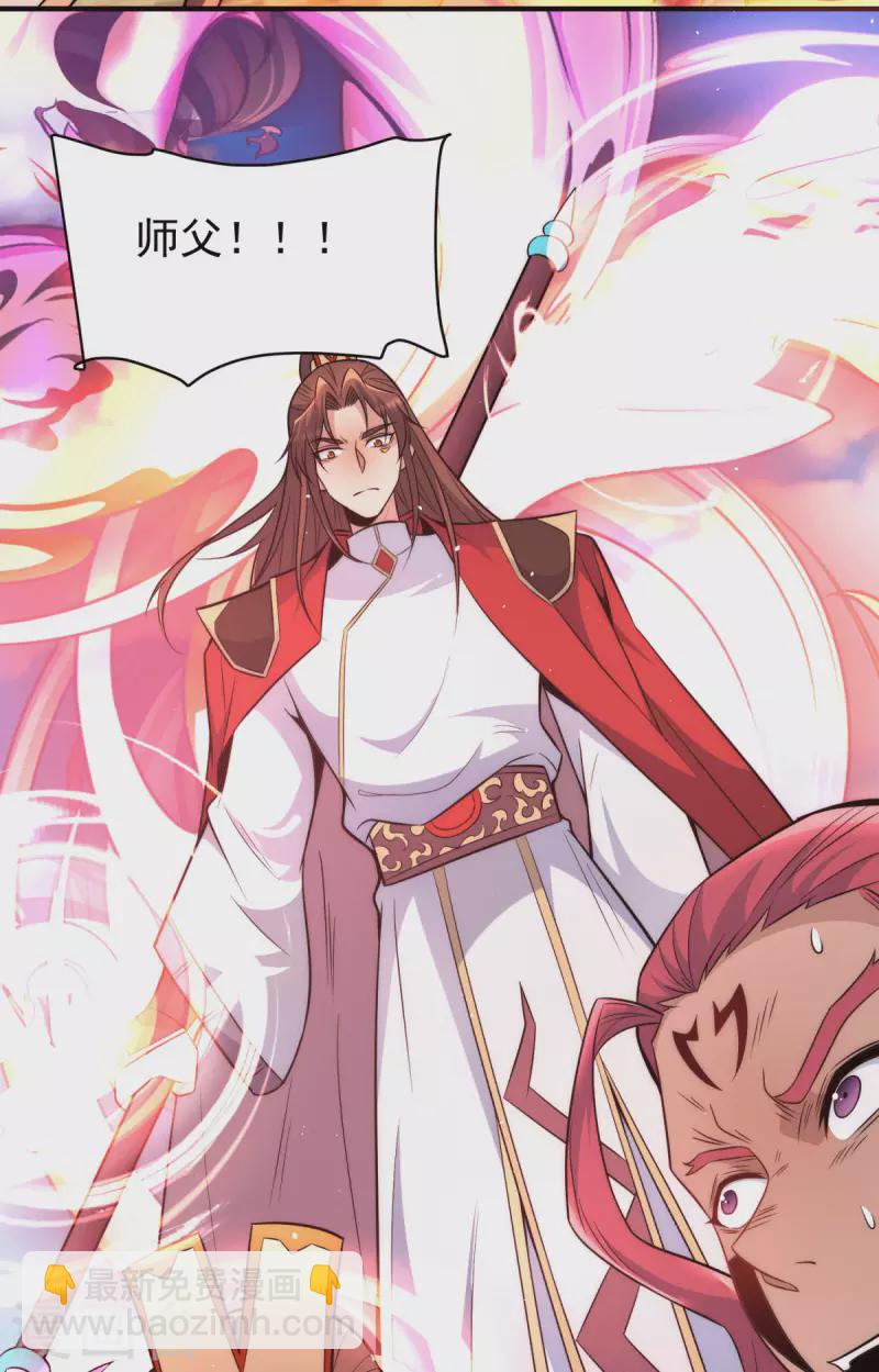 第248话 师傅来了！-第256话