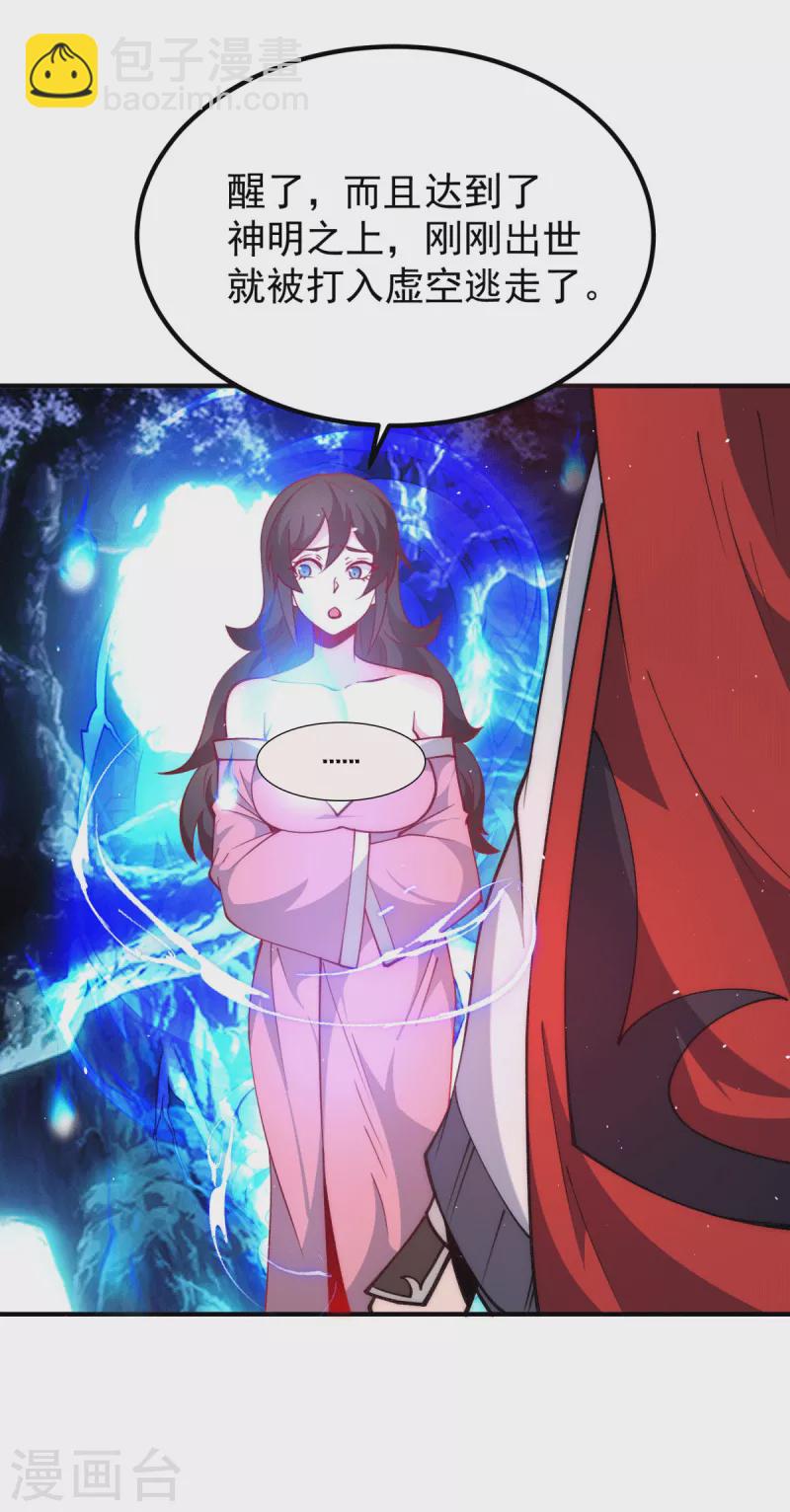 第248话 师傅来了！-第256话