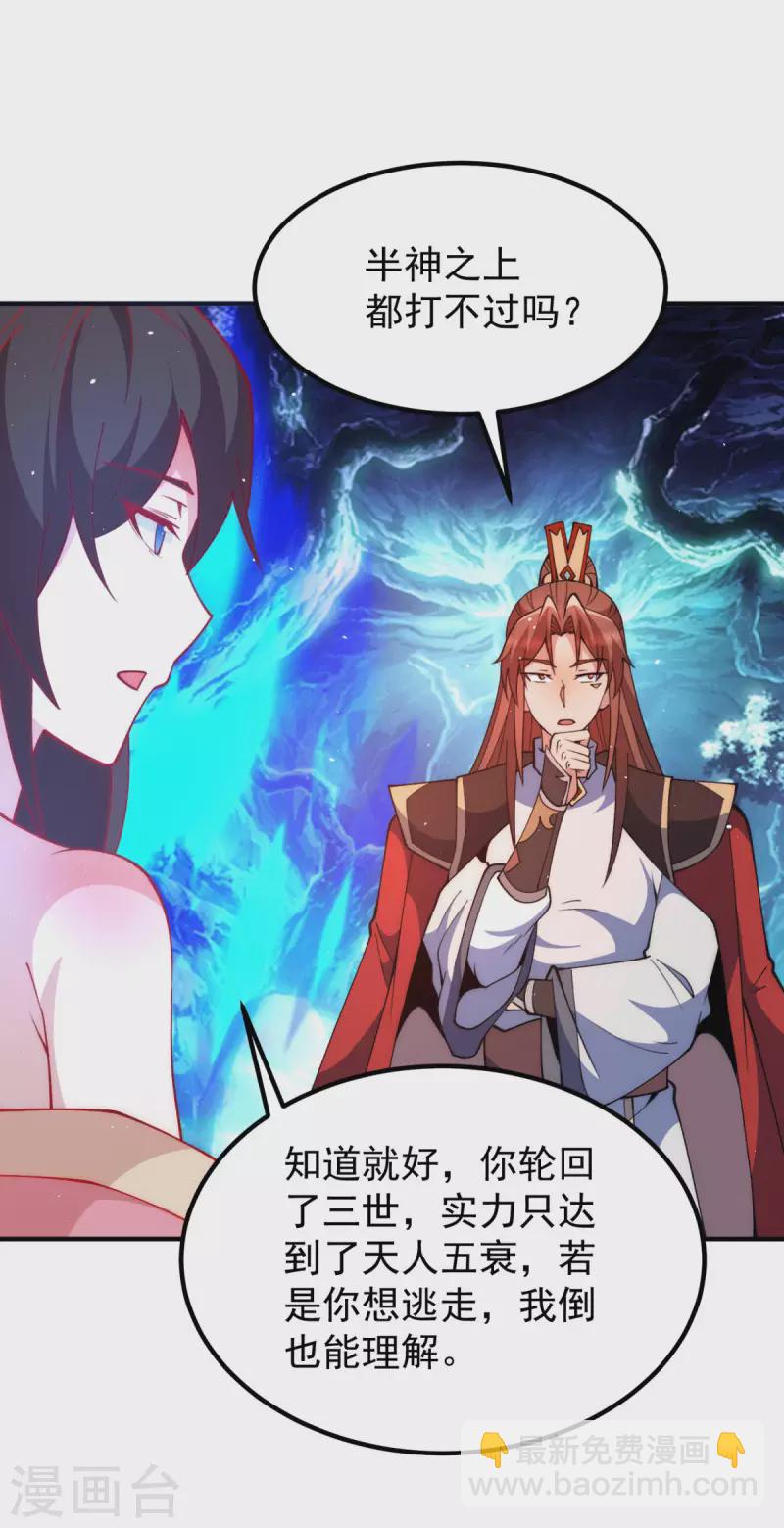 第248话 师傅来了！-第256话