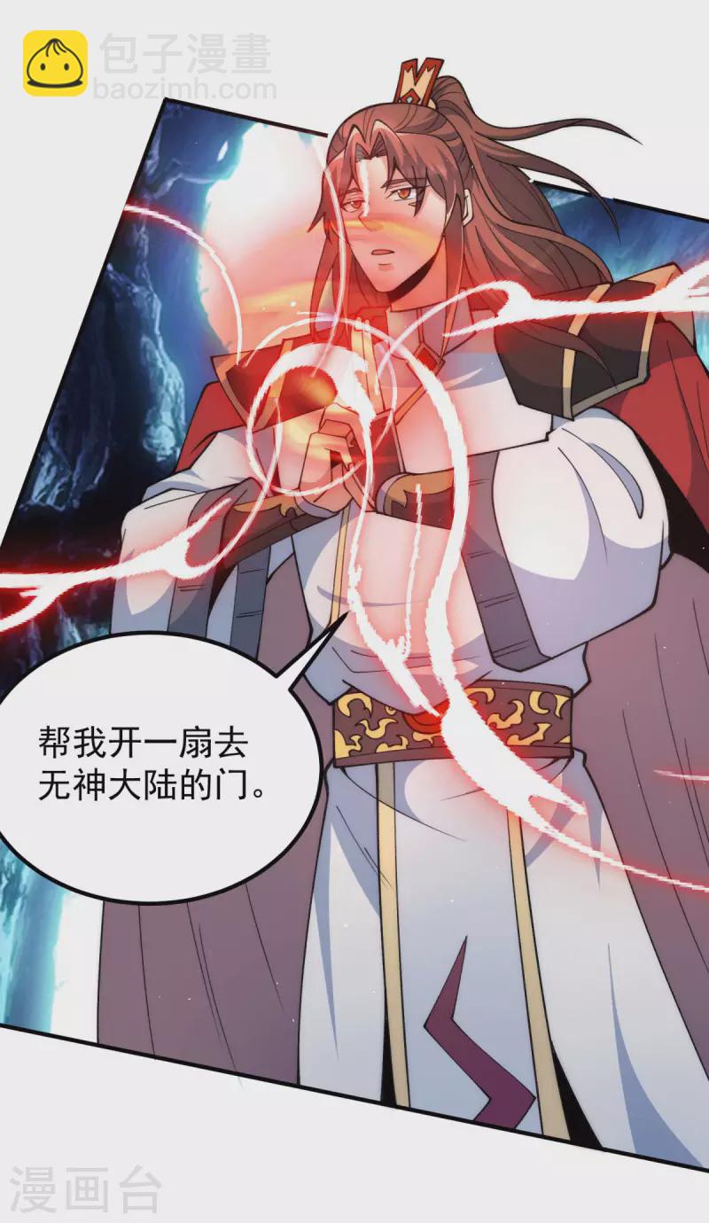 第248话 师傅来了！-第256话