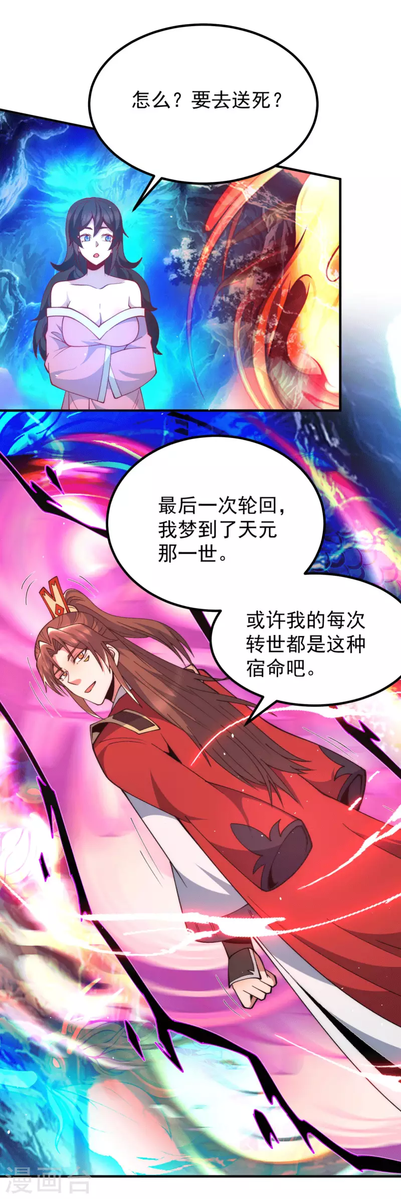 第248话 师傅来了！-第256话