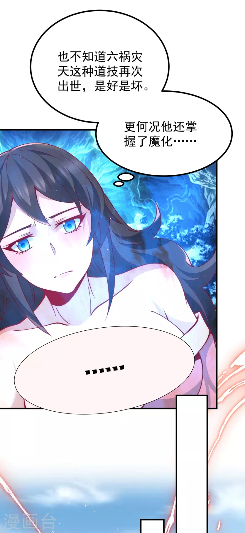 第248话 师傅来了！-第256话