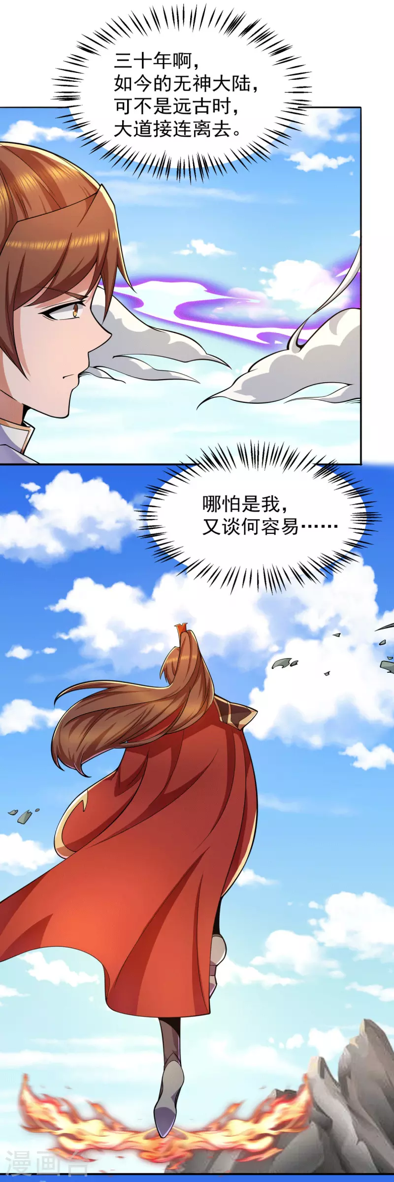 第250话 三十年之约-第258话