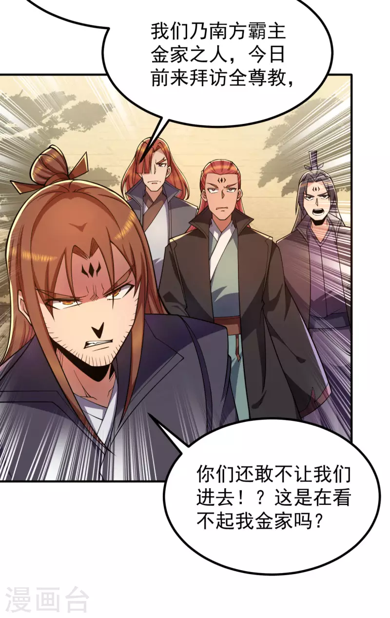 第250话 三十年之约-第258话