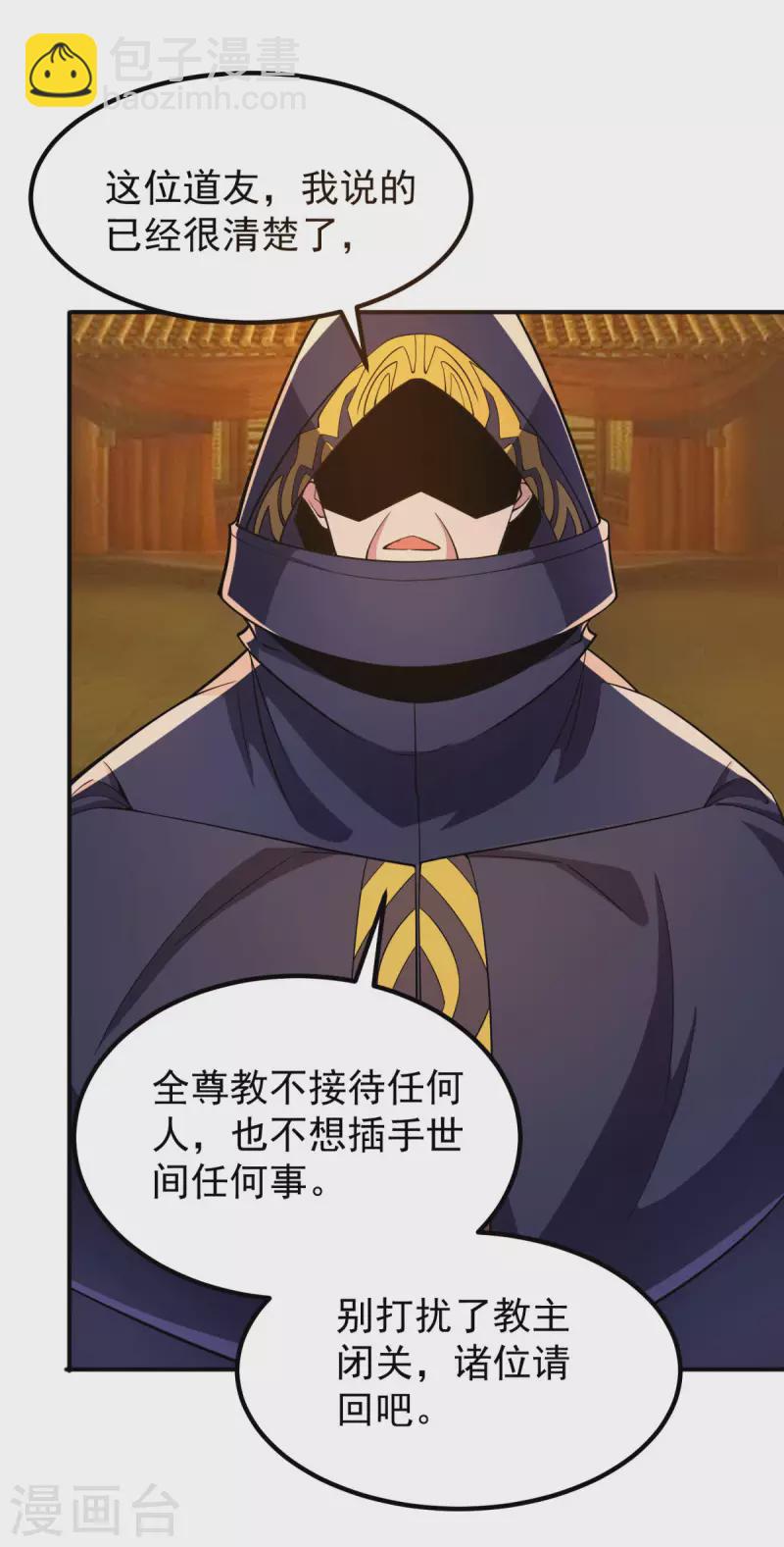 第250话 三十年之约-第258话
