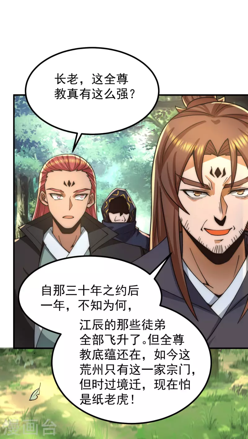 第250话 三十年之约-第258话