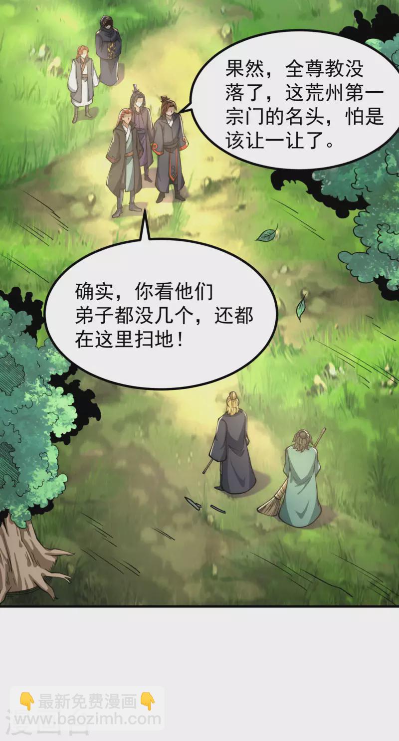 第250话 三十年之约-第258话