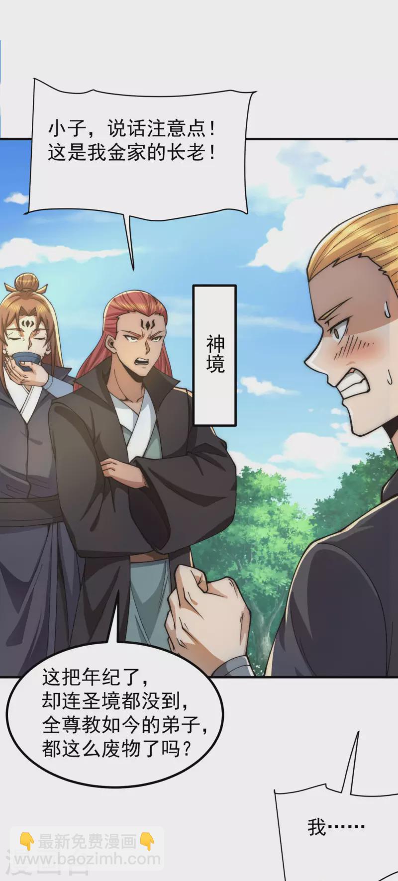 第250话 三十年之约-第258话