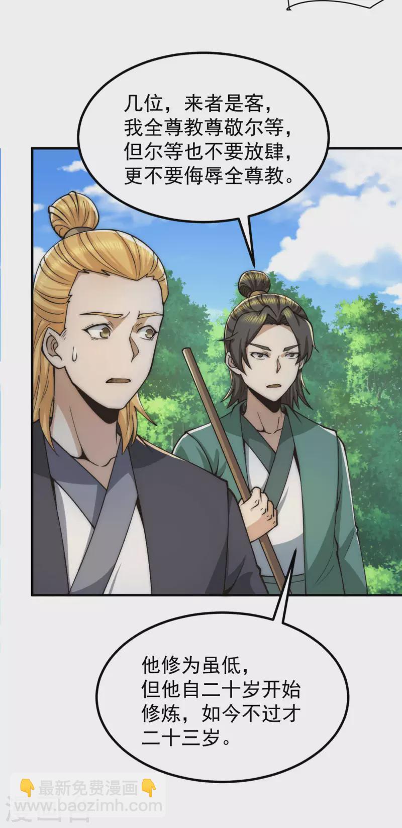第250话 三十年之约-第258话