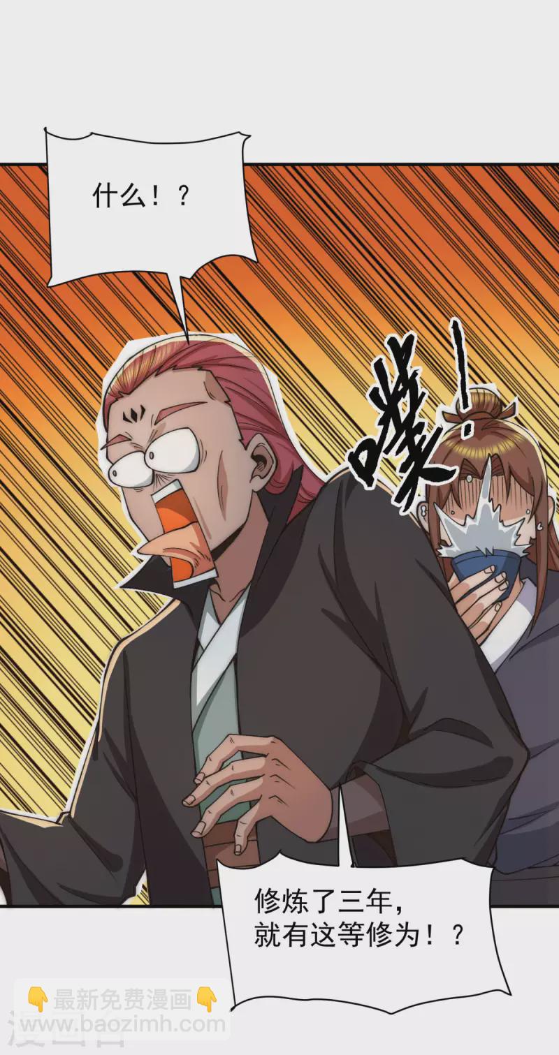 第250话 三十年之约-第258话