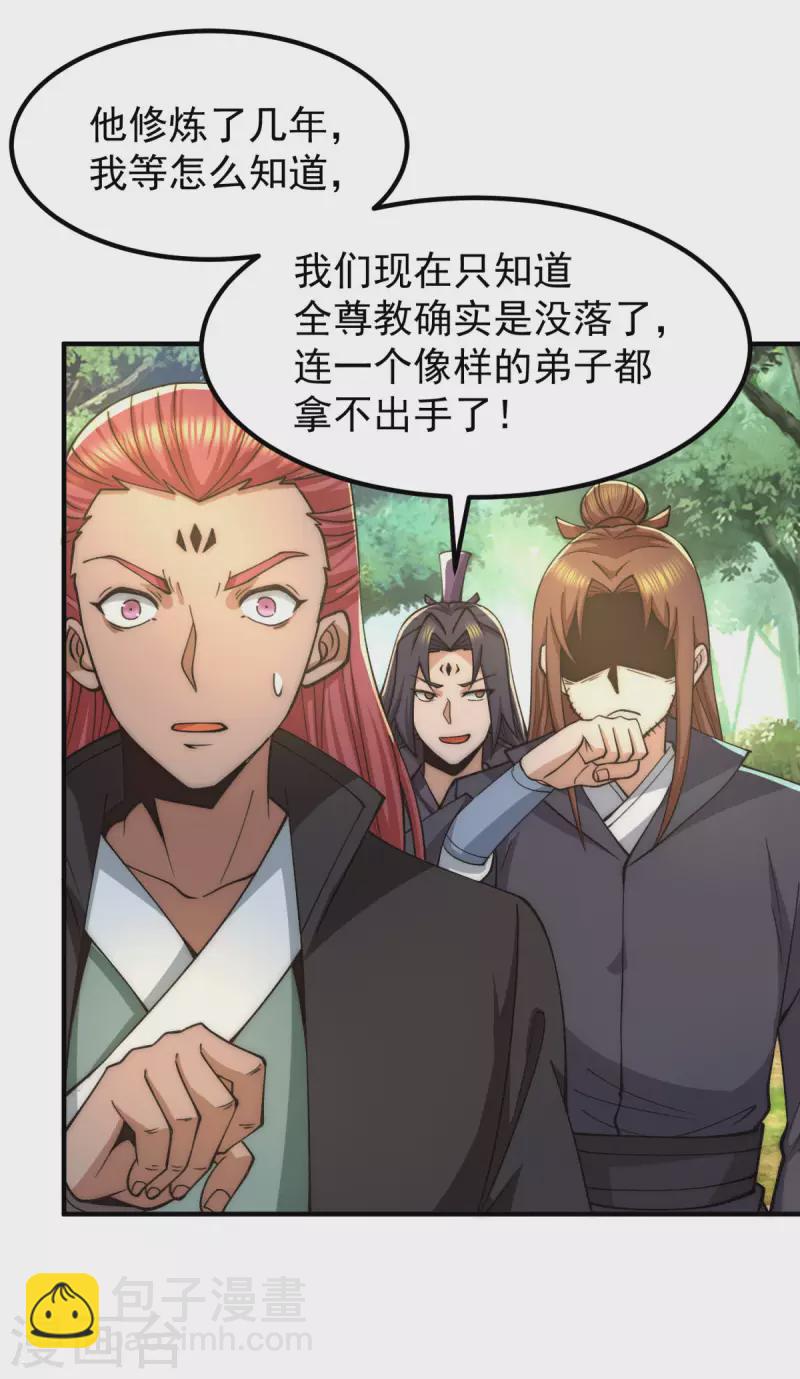 第250话 三十年之约-第258话