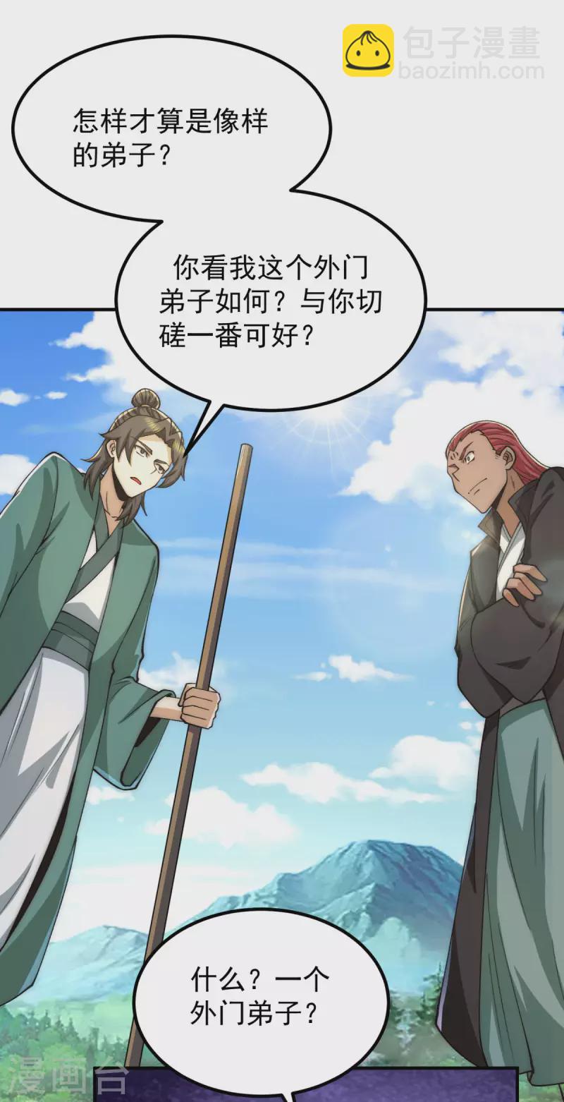 第250话 三十年之约-第258话