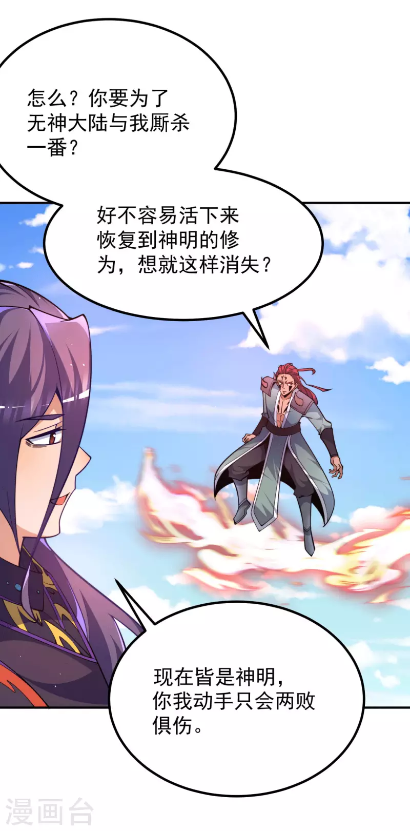 第250话 三十年之约-第258话