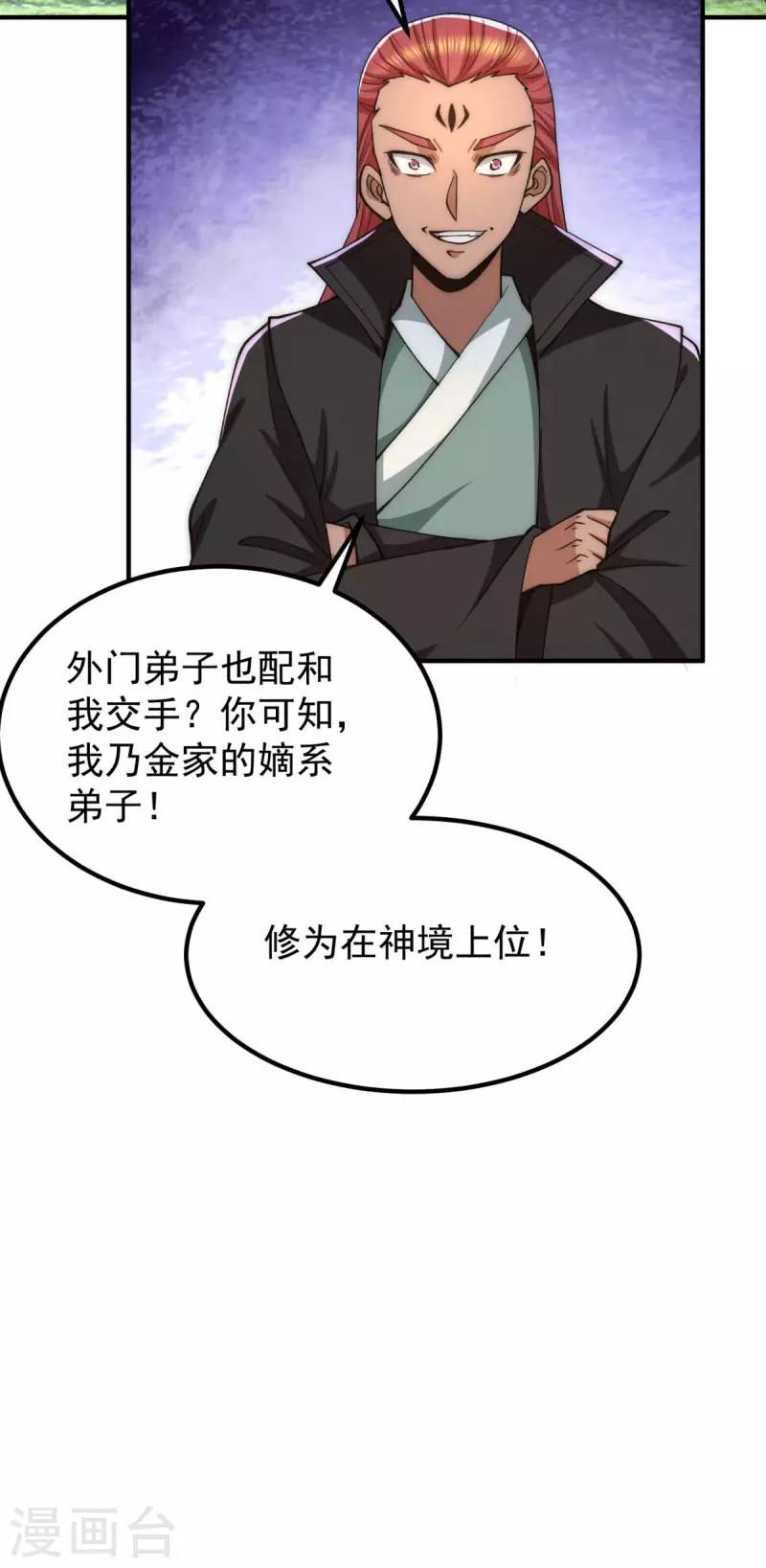 第250话 三十年之约-第258话