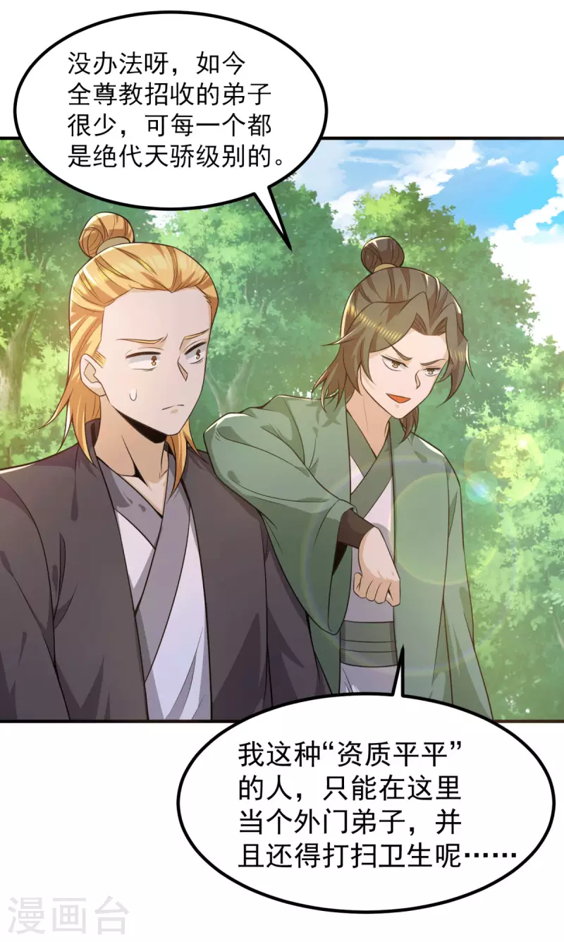 第250话 三十年之约-第258话