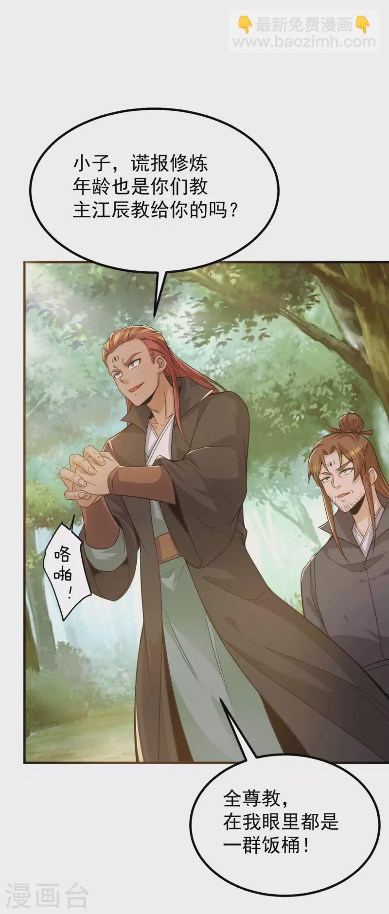 第250话 三十年之约-第258话