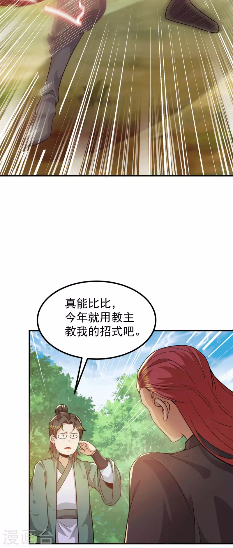 第250话 三十年之约-第258话