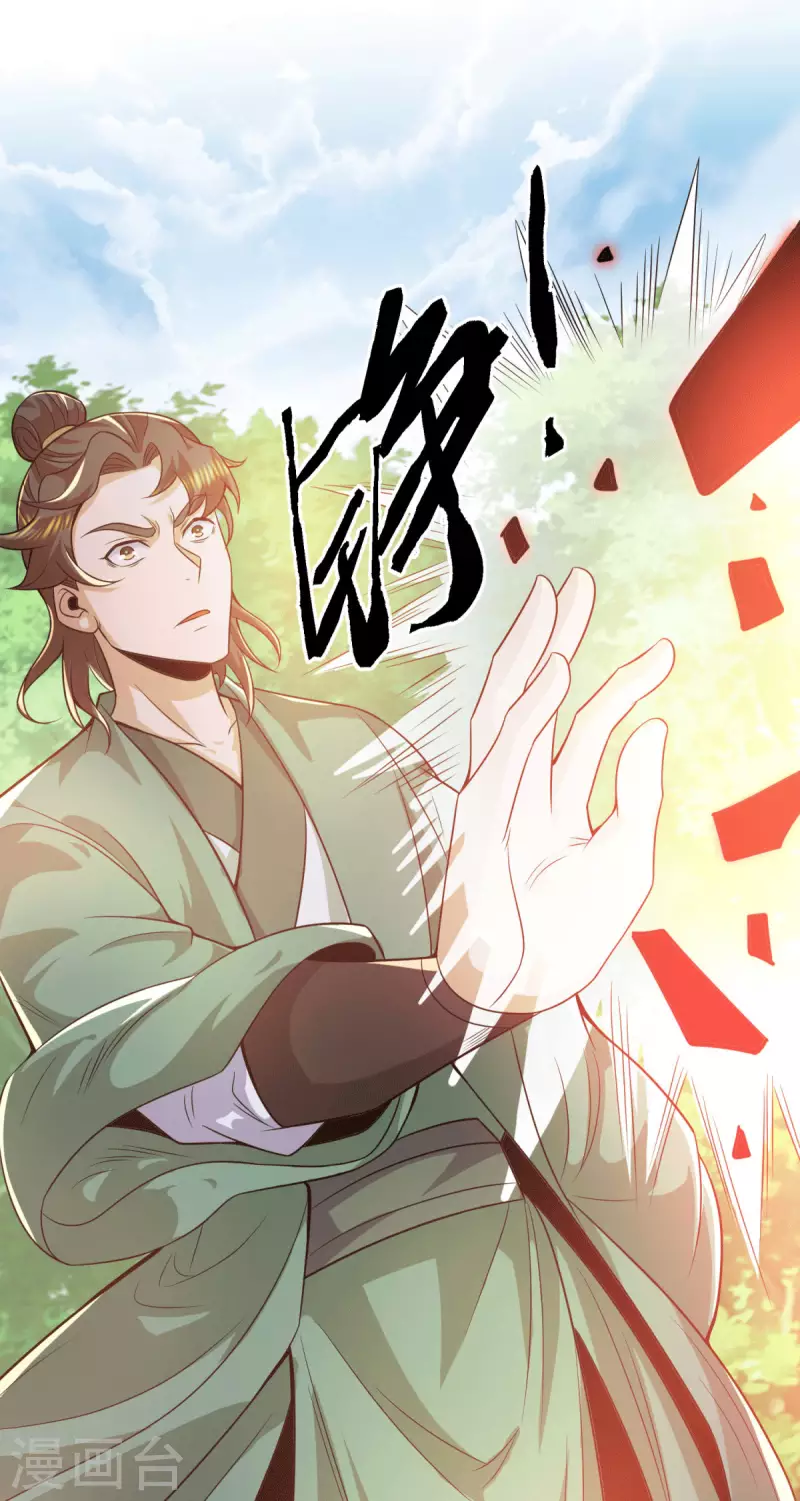 第250话 三十年之约-第258话