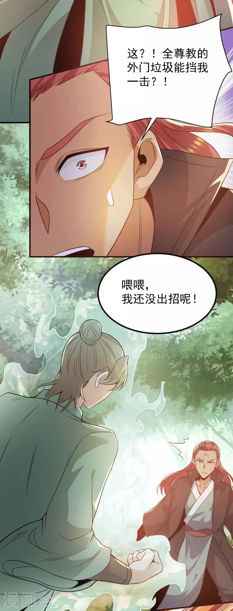 第250话 三十年之约-第258话