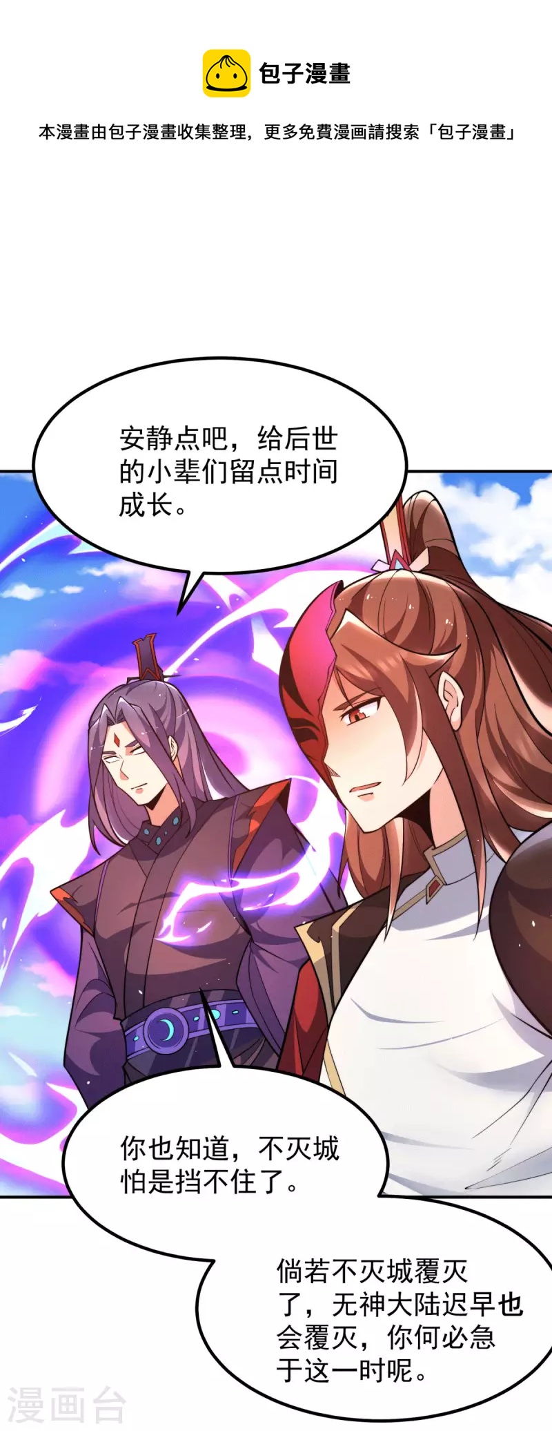 第250话 三十年之约-第258话