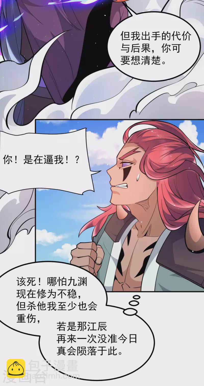 第250话 三十年之约-第258话
