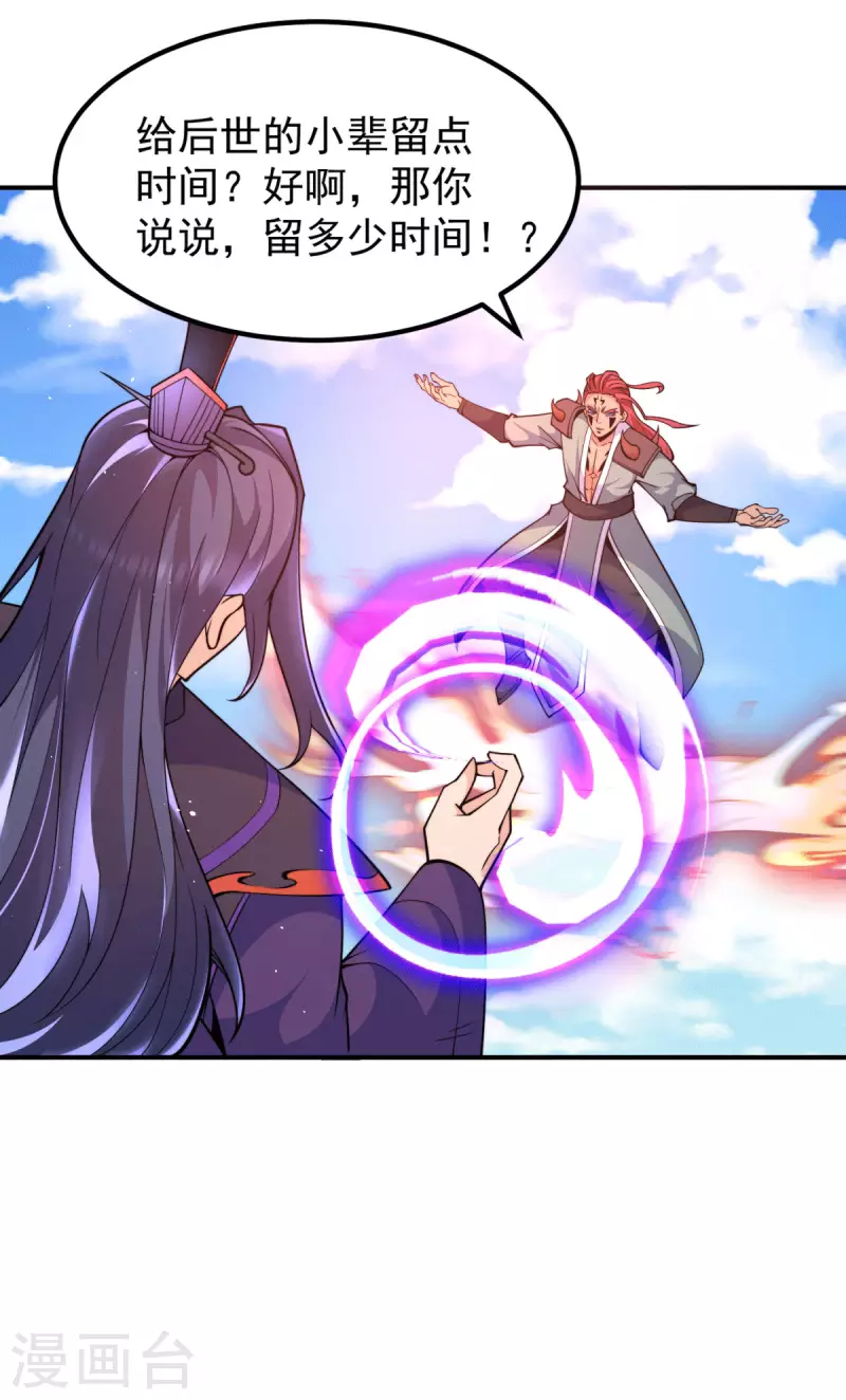 第250话 三十年之约-第258话
