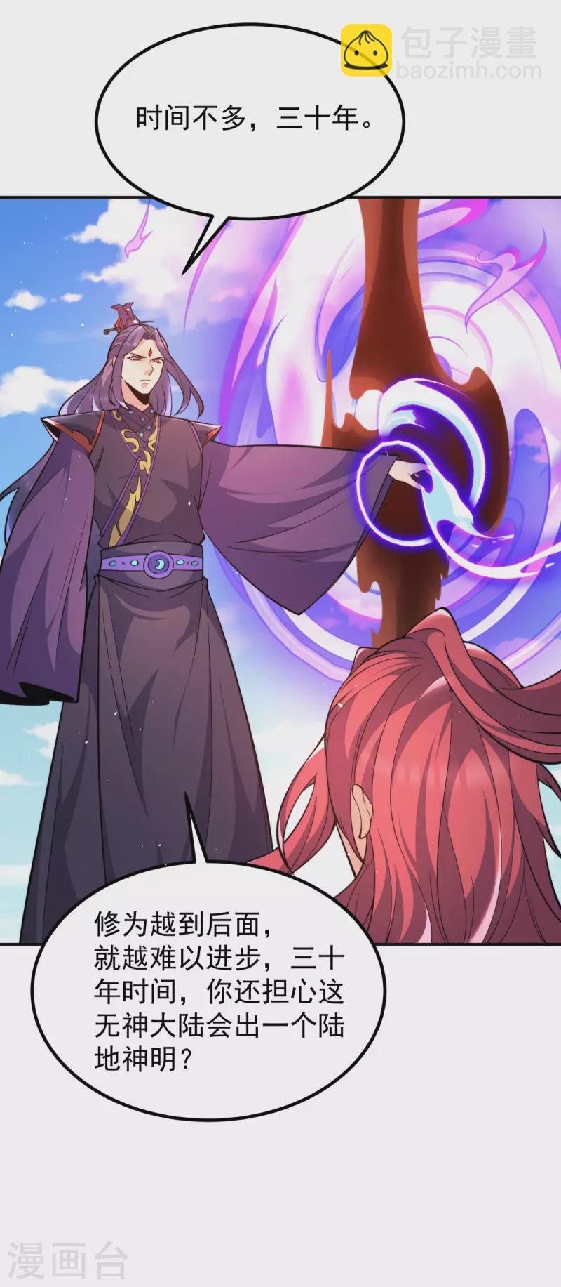 第250话 三十年之约-第258话
