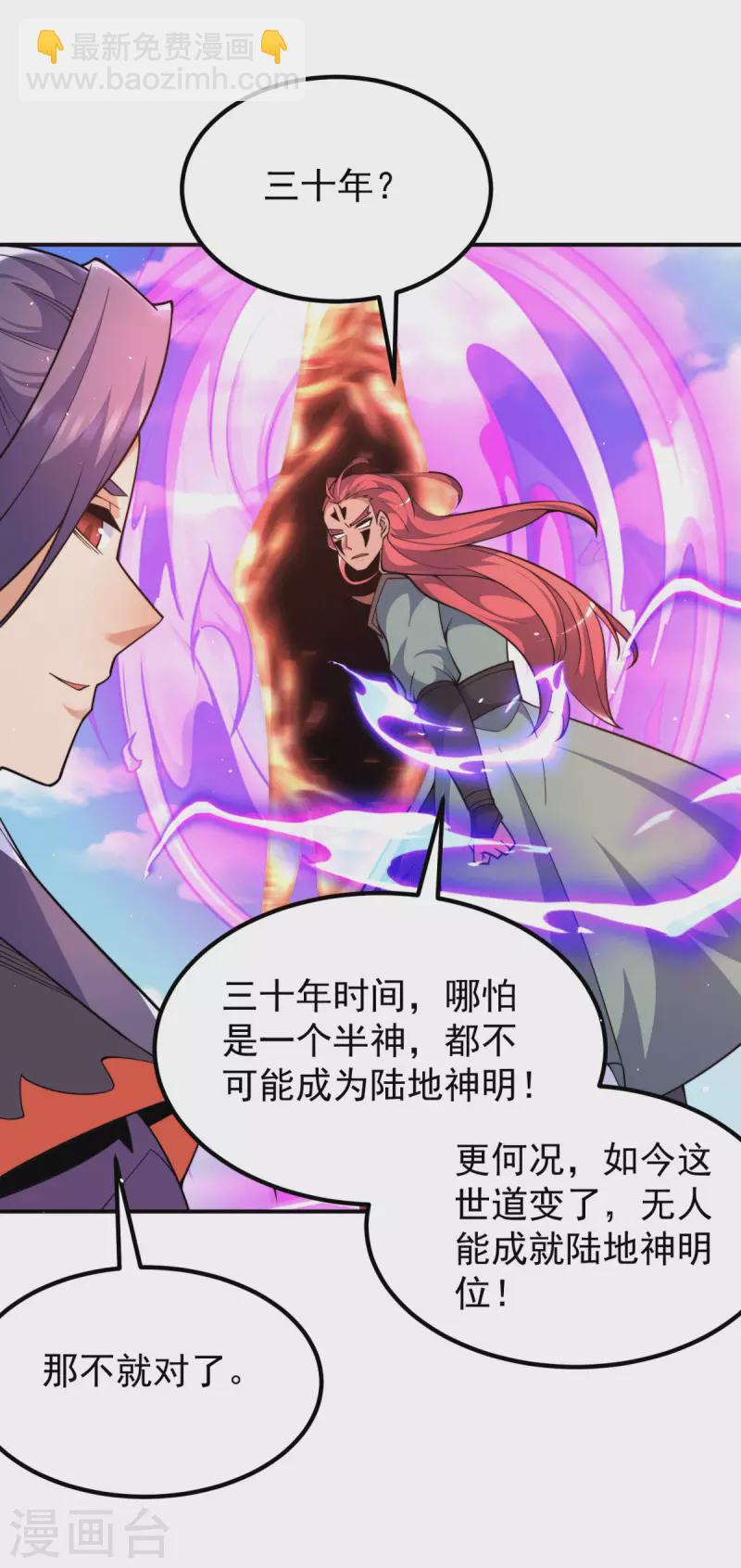 第250话 三十年之约-第258话