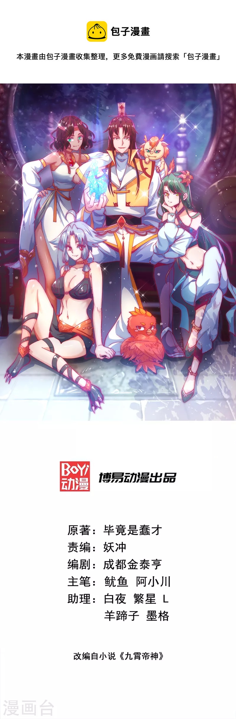 第252话 玩起cosplay-第260话
