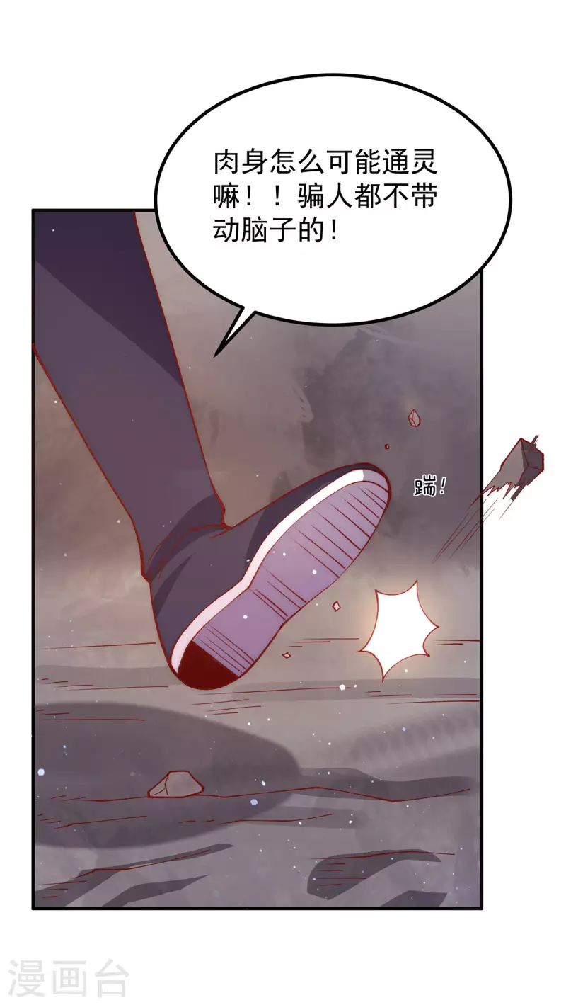 第252话 玩起cosplay-第260话
