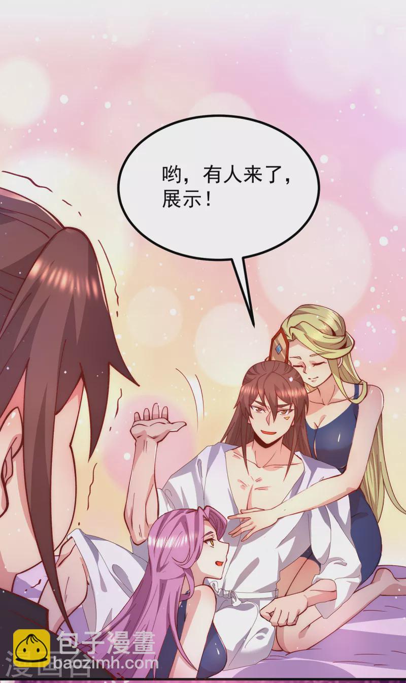 第252话 玩起cosplay-第260话