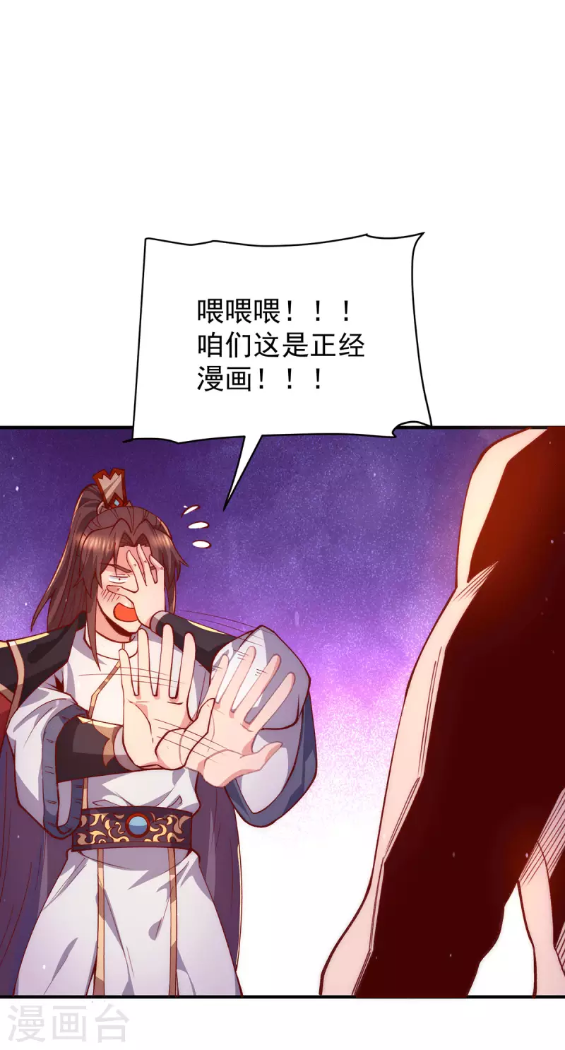 第252话 玩起cosplay-第260话