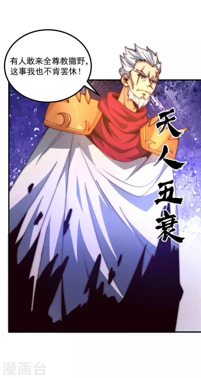 第252话 玩起cosplay-第260话