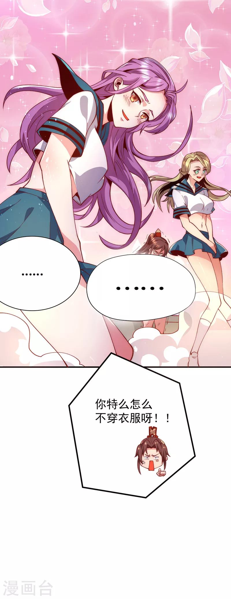 第252话 玩起cosplay-第260话
