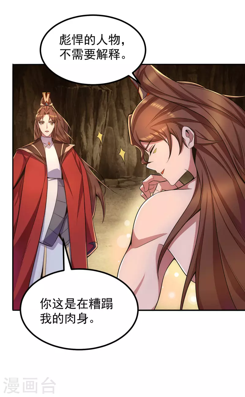 第252话 玩起cosplay-第260话