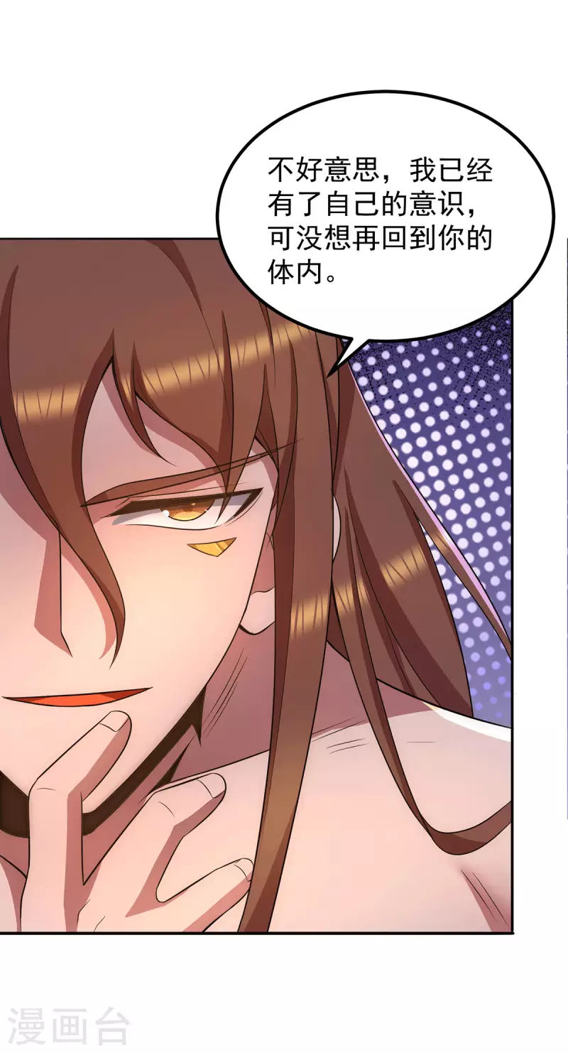 第252话 玩起cosplay-第260话
